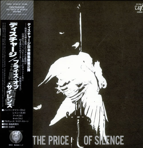 DISCHARGE NEVER AGAIN レコード Discharge The Price Of Silence Japanese vinyl LP album (LP